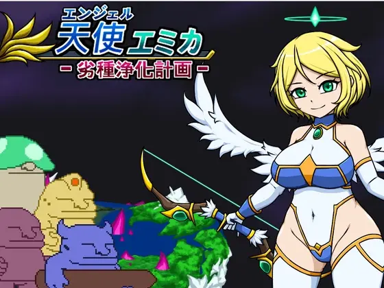 Angel Emica – Purification Of Inferior