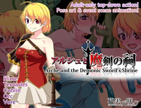 Arche And The Demonic Sword’s Shrine