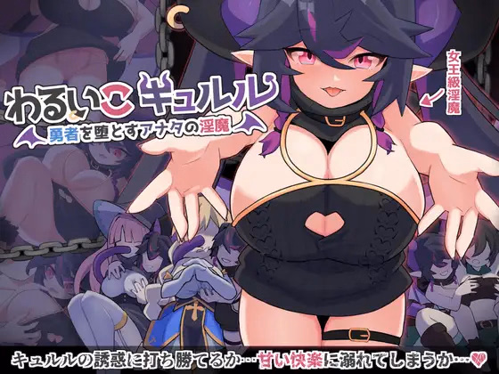Bad Girl Kyruru