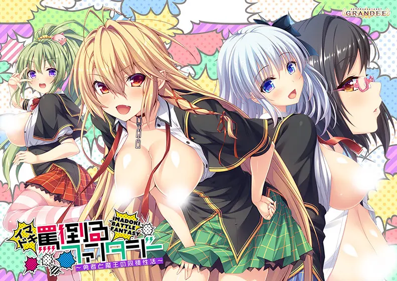 Imadoki Battle Fantasy ~Yuusha To Maou No Dousei Seikatsu~