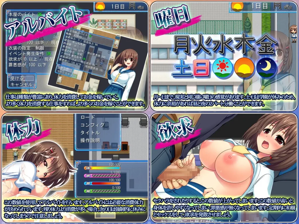 KANADE And The Ecchi Worklife screenshot 6 - free adult game