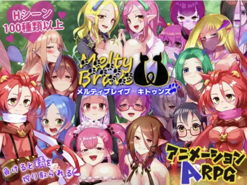 Melty Brave Kittens screenshot 6 - free adult game