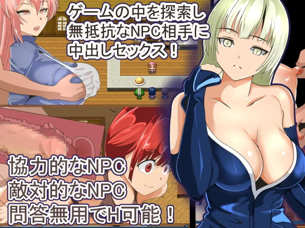 NPC Violation ~Modded RPG World screenshot 6 - free adult game
