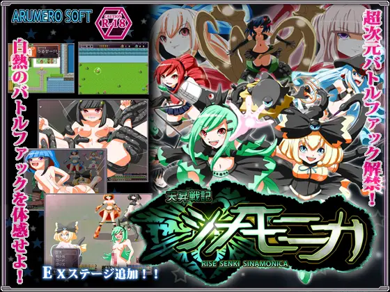 Rise Senki Sinamonika