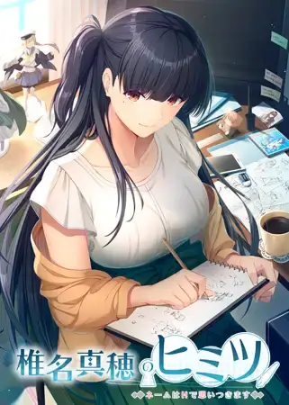 Shiina Maho No Himitsu