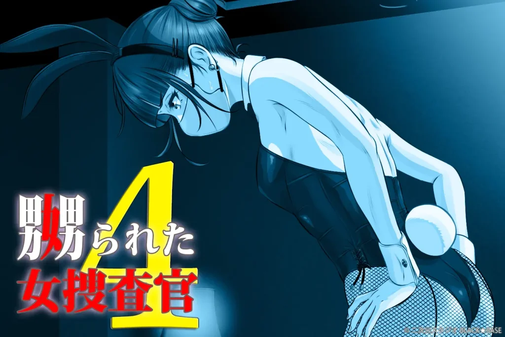 Tortured Female Agent 1-4
