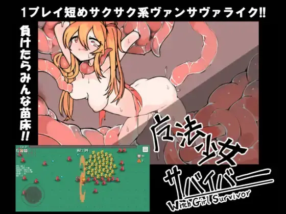 Witch Girl Survivor