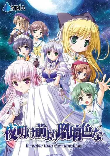 Yoake Mae Yori Ruri Iro Na -Brighter Than Dawning Blue-