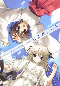 Yosuga No Sora