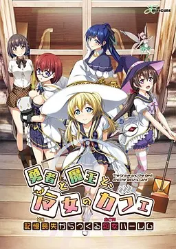 Yuusha To Maou To, Majo No Café